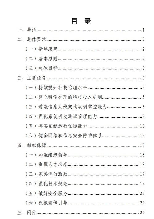 監(jiān)管春風(fēng)激活軟件股，信息安全與金融科技融合迎新機(jī)遇
